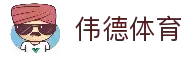 伟德体育「中国」官方网站 - WEIDE SPORT